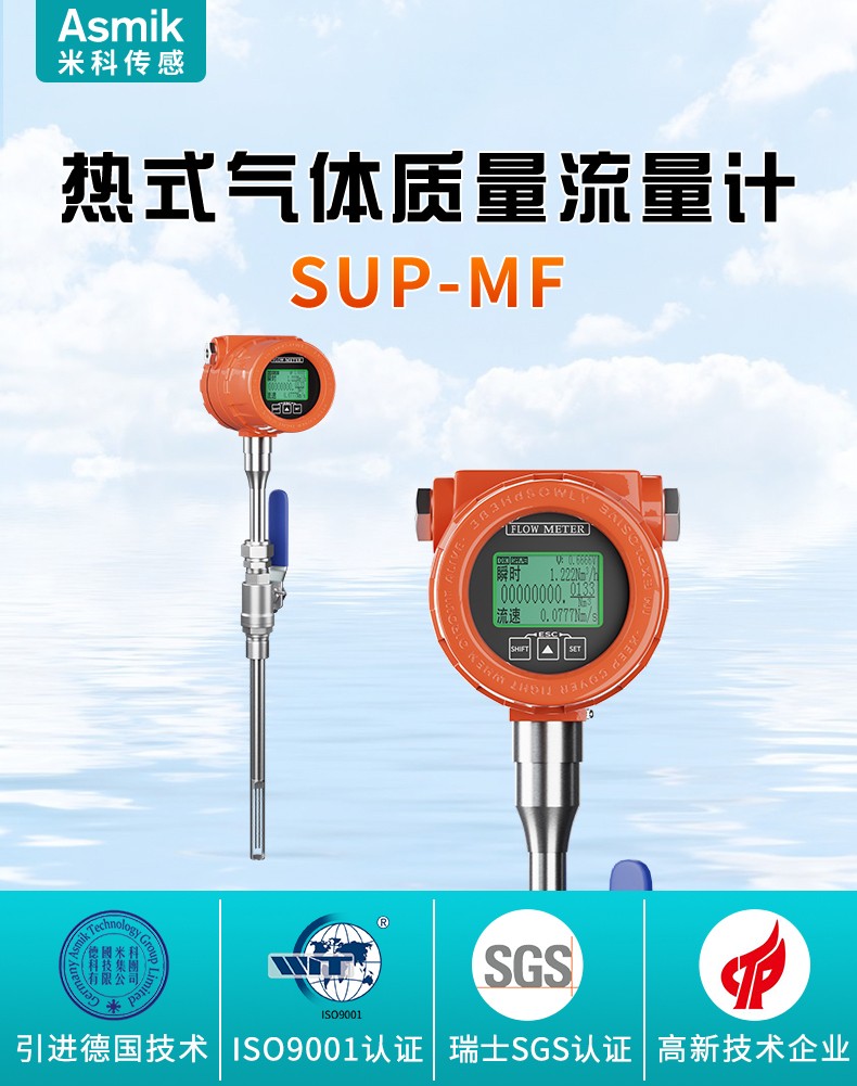 寬量程比，高抗震性！米科新品流量計重磅來襲
